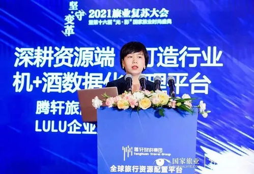 深耕資源端，賦能合伙人 騰軒旅游如何重塑旅業共贏生態