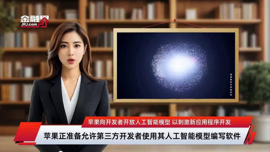 蘋果開放AI模型 一場由開發者驅動的應用生態新變局
